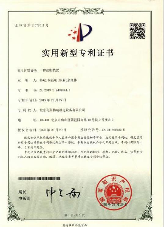 资质证书1