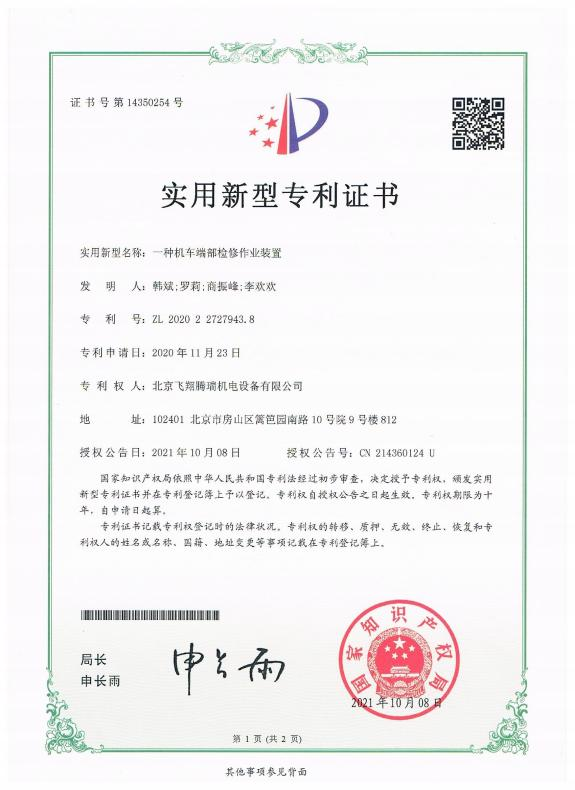资质证书3