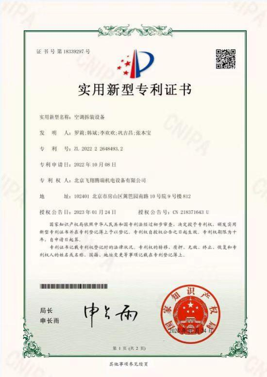 资质证书4