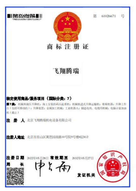 资质证书7