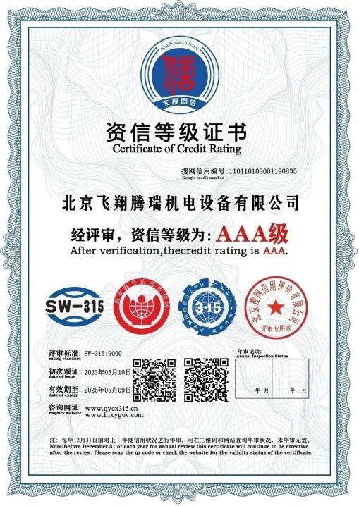 资质证书9